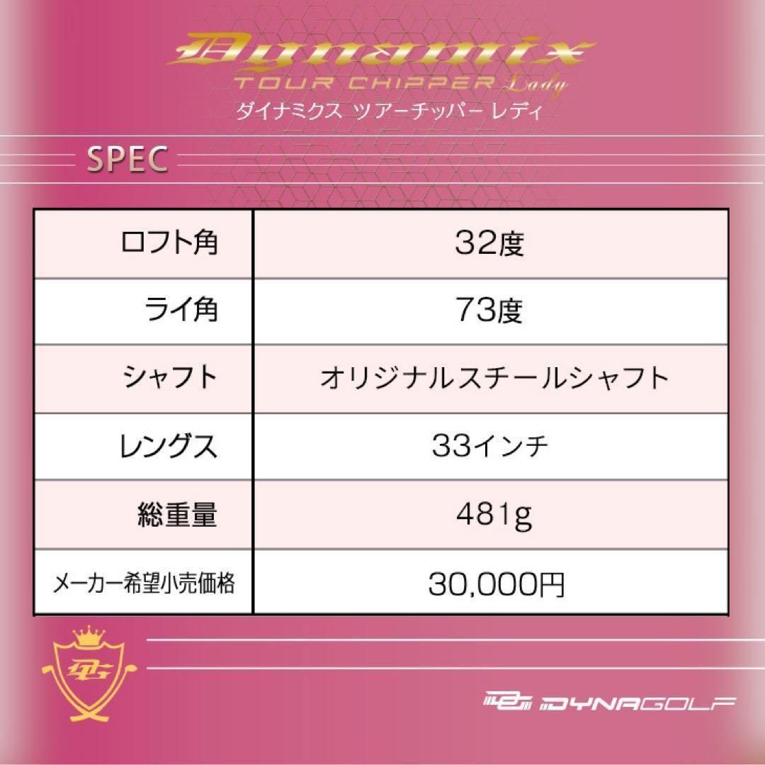 ♥アプローチ苦手な貴女必見！♥ ラクラク寄って大人気をうけ希少な 左