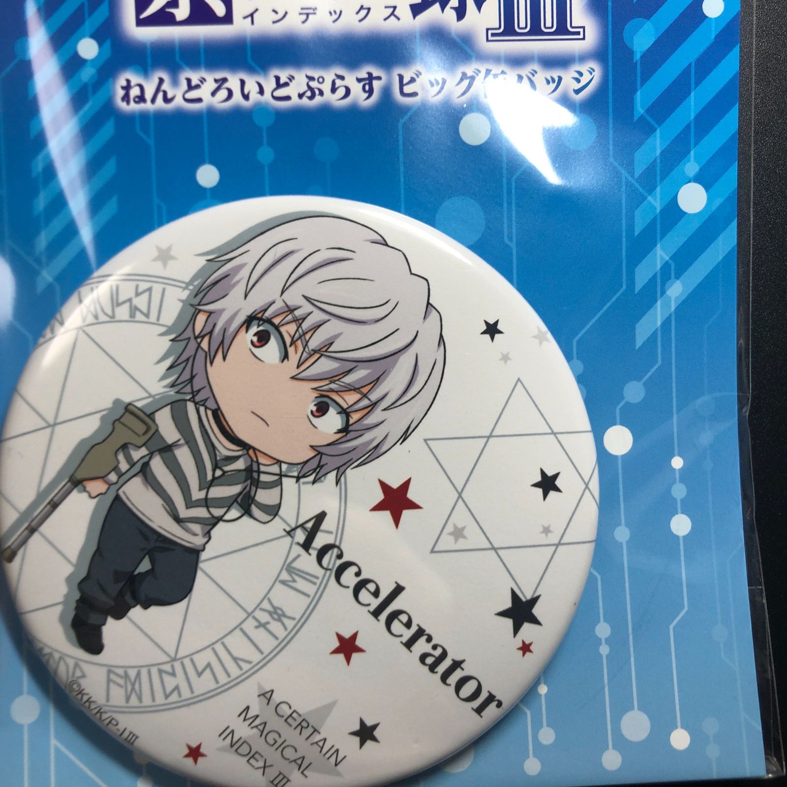 とある魔術の禁書目録Ⅲ アクセラレーター ビッグ缶バッジ - メルカリ