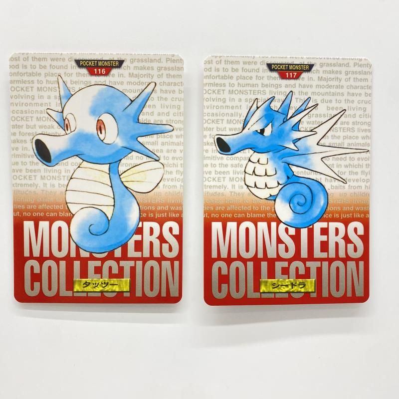 【極美品】タッツー●: 旧裏 No.116 シードラ◆: 旧裏 No.117 タッツー シードラ 旧裏 No.116 No.117 - メルカリ 【極美品】タッツー