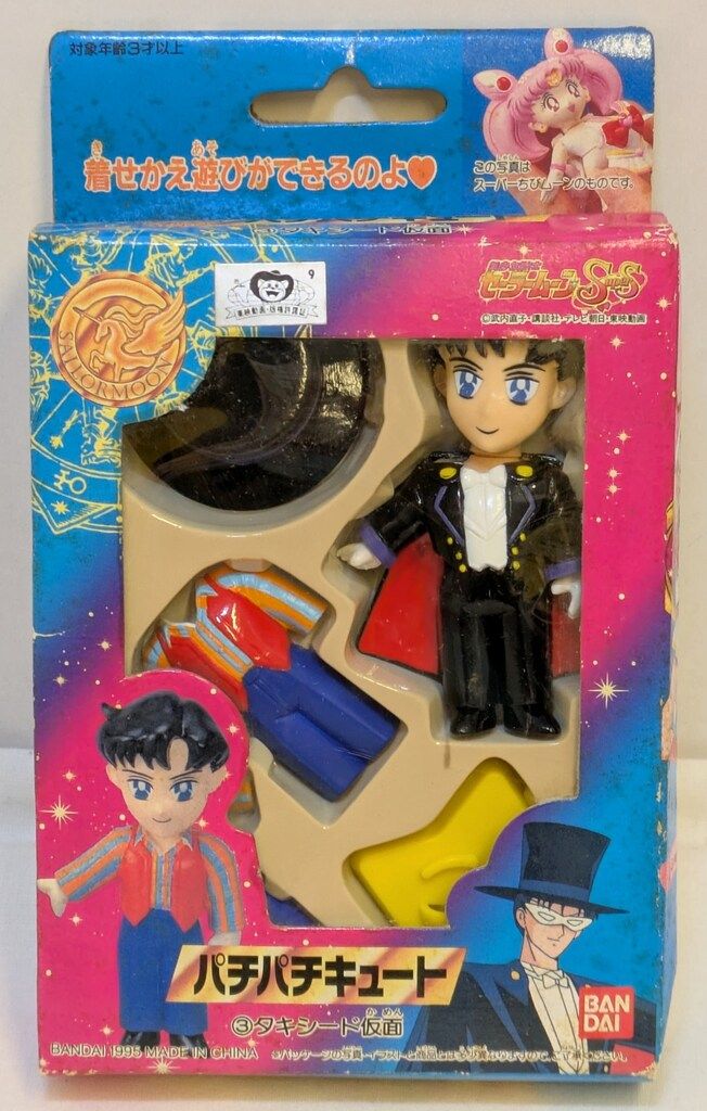 バンダイ セーラームーンSS パチパチキュート 3.タキシード仮面 - メルカリ