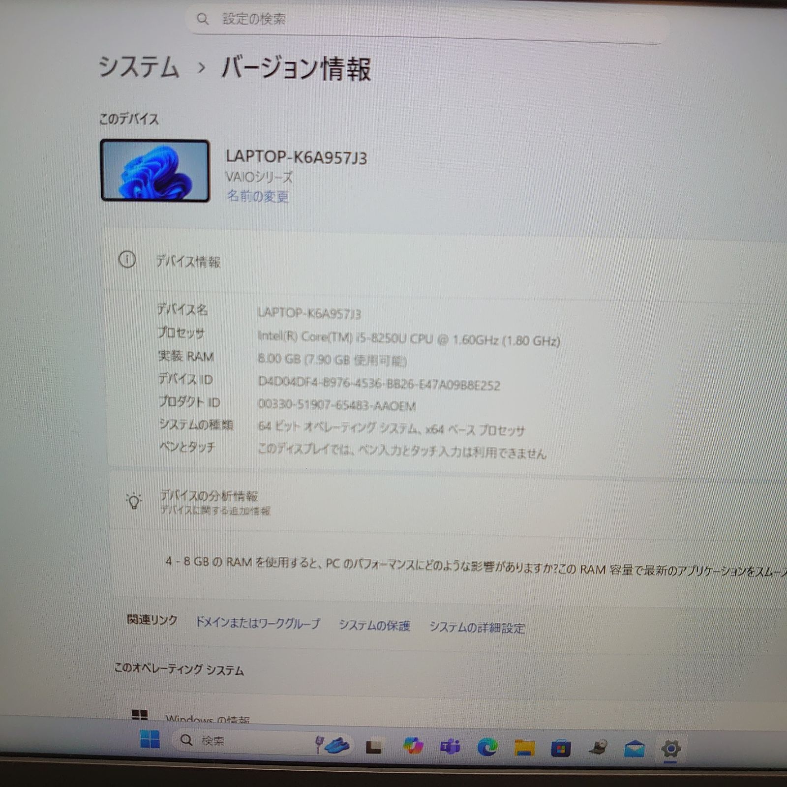 VAIO Pro PG Core i5｜SSD256GB｜8GB｜Win11 Pro｜13.3型｜軽量ノート