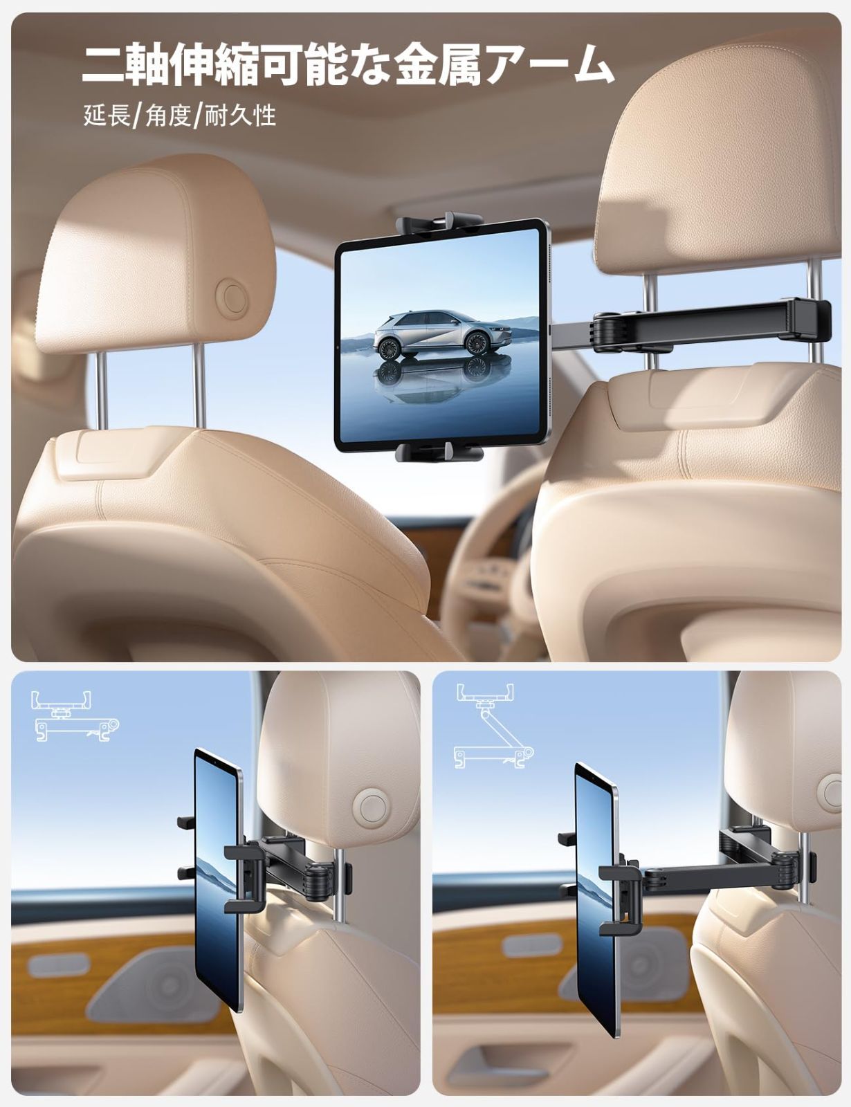 2025新型・伸縮アーム】 Lamicall 車 タブレットホルダー 後部座席 