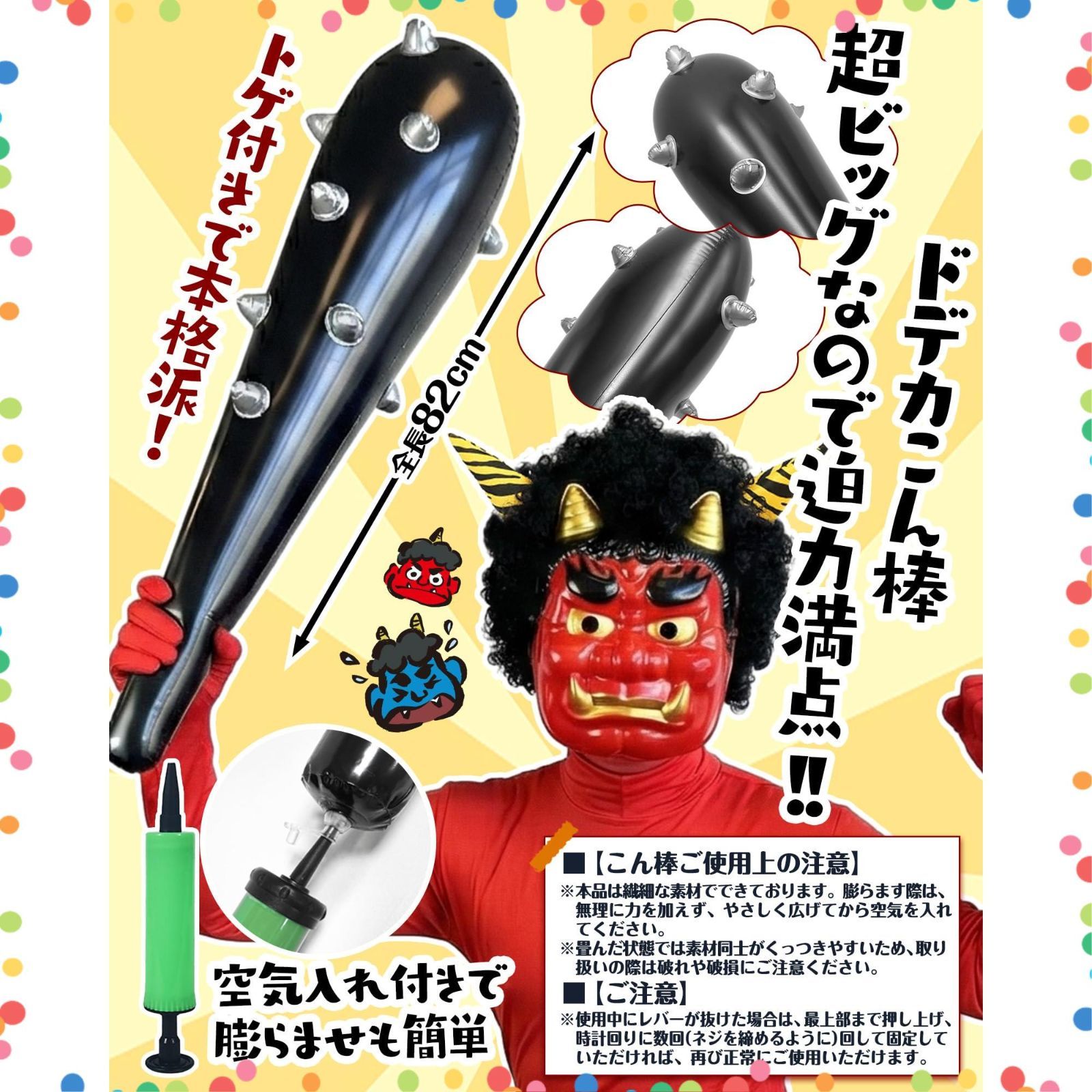 ★オーダー受付中★節分セット★赤鬼★青鬼★クラフトパンチ★ダイカット★ Amazon.co.jp: [WiTwo] 節分 鬼 お面 赤鬼 青鬼 ハロウィン お祭り