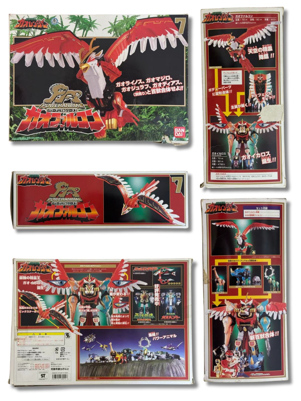 美品 DXバンダイ 超合金 百獣戦隊ガオレンジャー ガオイカロス - メルカリ