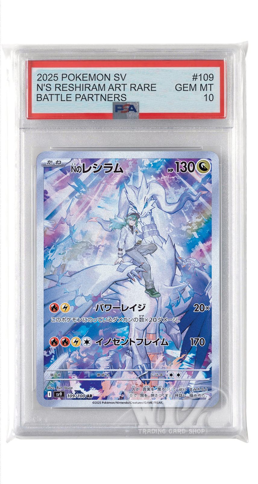 PSA10]Nのレシラム【AR】〈109/100〉 - メルカリ