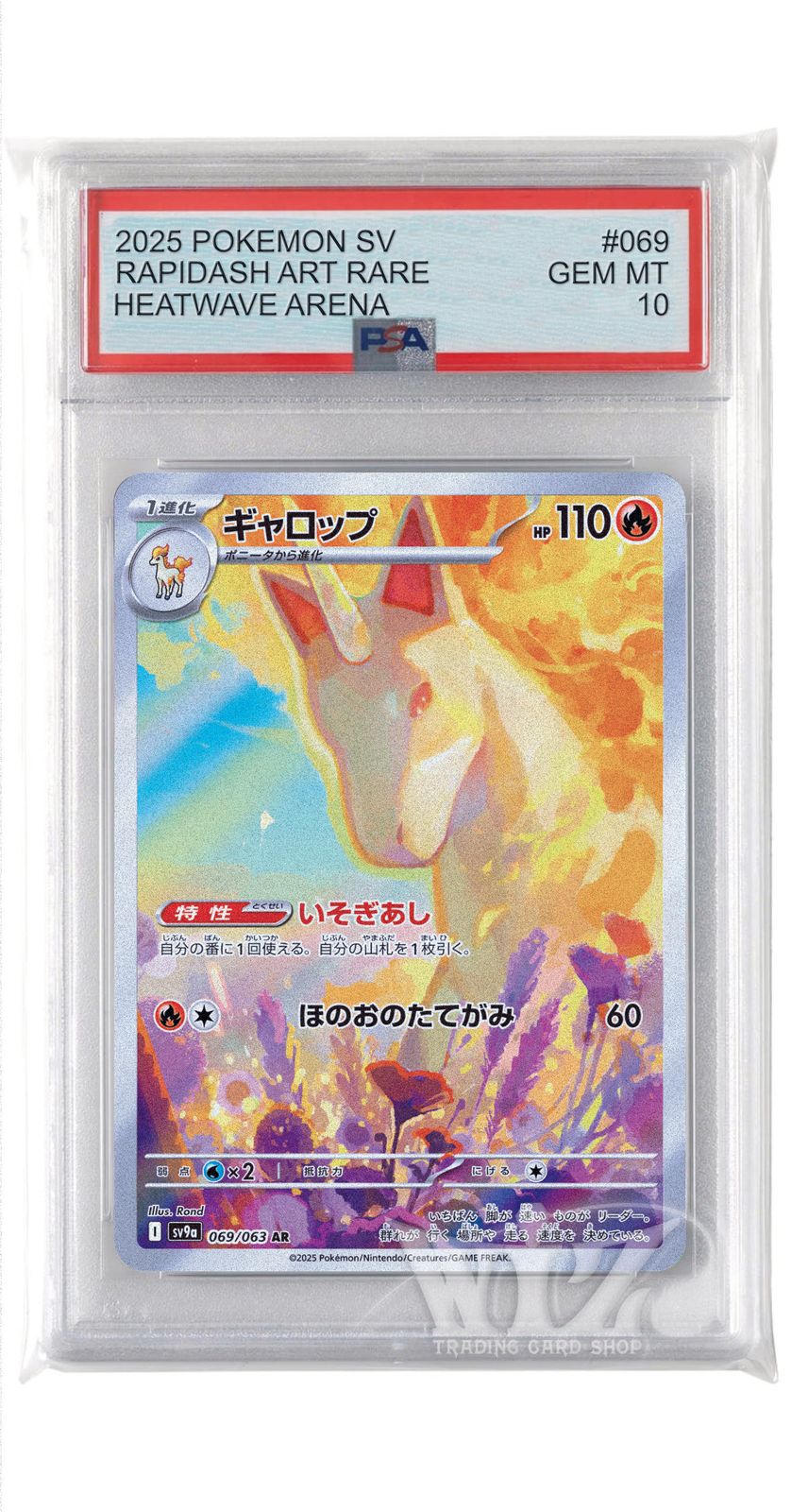 トレーディングカード PSA10 ギャロップ AR 069/063 6558