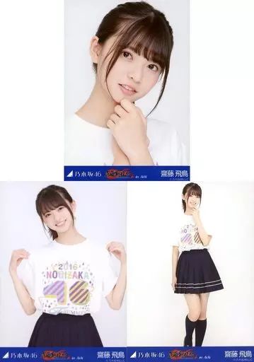 中古】生写真(乃木坂46) ◇齋藤飛鳥/「真夏の全国ツアー 2016 in in