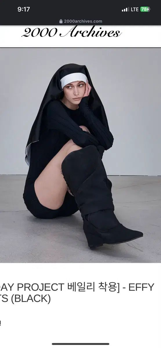 2000 Blue Archive 2000アカイ EFFY BOOTS エフィ ブーツ