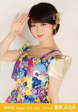 中古】生写真(AKB48・SKE48) 峯岸みなみ/上半身・右手敬礼/劇場