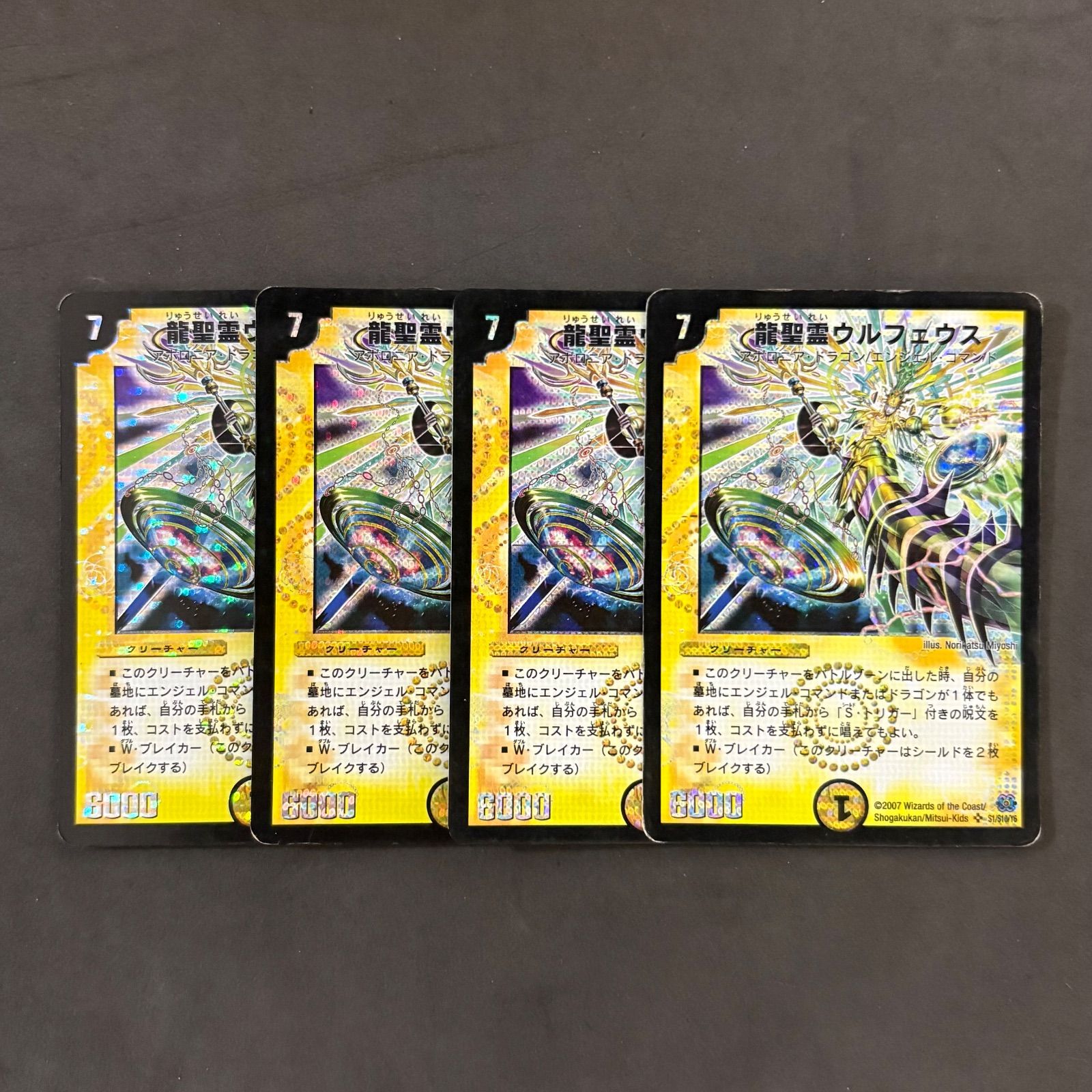 匿名配送 旧公式スリーブ 2重スリーブ 龍聖霊ウルフェウス クラシックデュエマ スリーブ『[DXカードプロテクト]龍聖霊ウルフェウスVer.』42枚入り