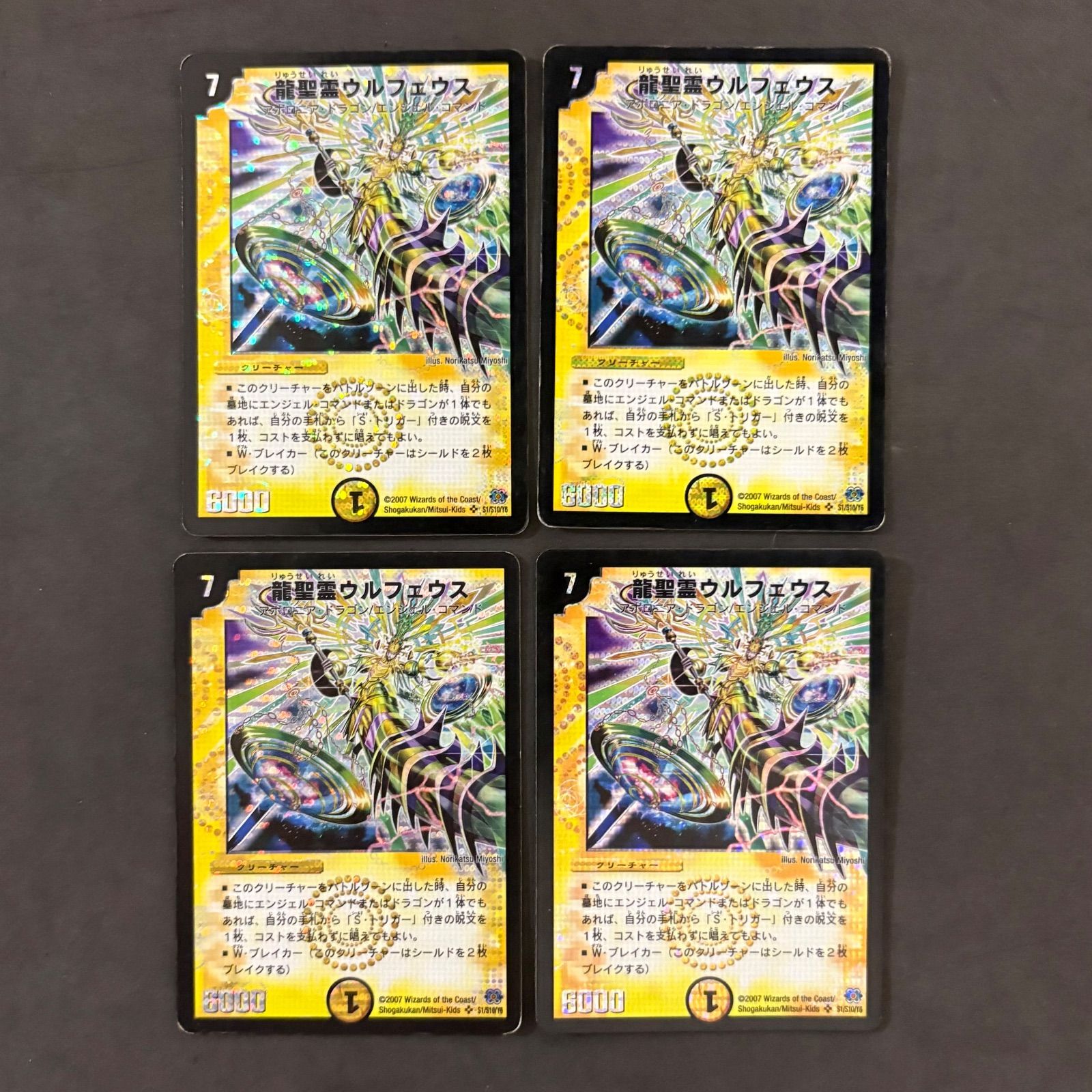 匿名配送 旧公式スリーブ 2重スリーブ 龍聖霊ウルフェウス クラシック