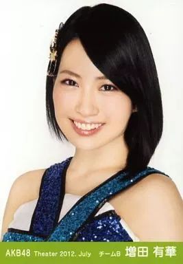 中古】生写真(AKB48・SKE48) 増田有華/バストアップ/劇場 