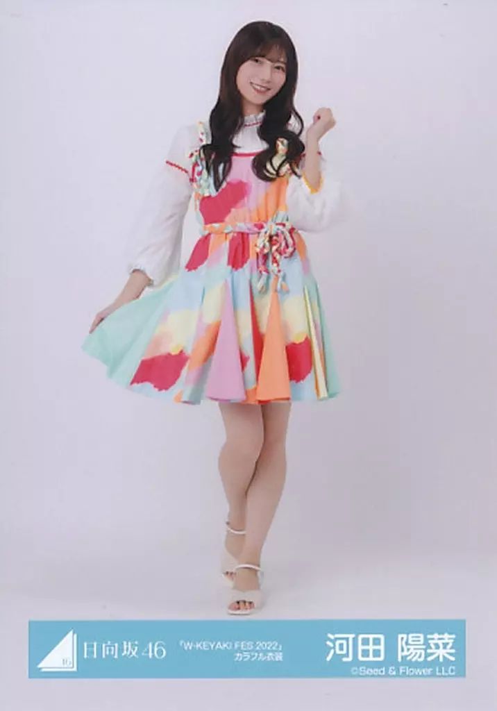 中古】生写真(乃木坂46) 河田陽菜/全身/日向坂46ランダム生写真【「W