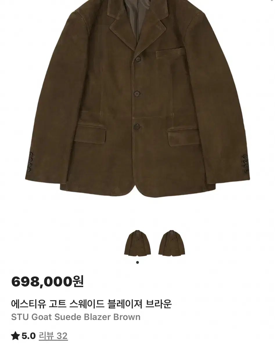 Stu ゴートスウェード ブレーザー M