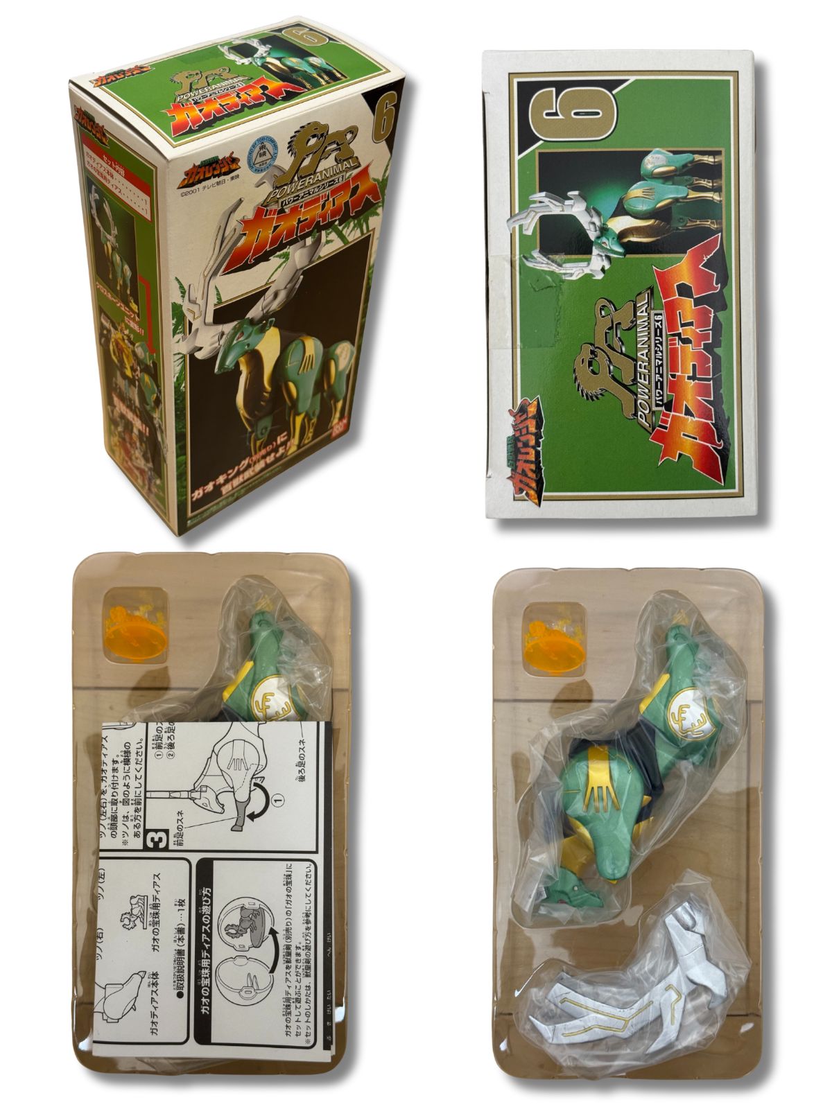 美品 DX 超合金 百獣戦隊ガオレンジャー　ガオイカロス Amazon.co.jp: 百獣戦隊ガオレンジャー 百獣合体DX超合金
