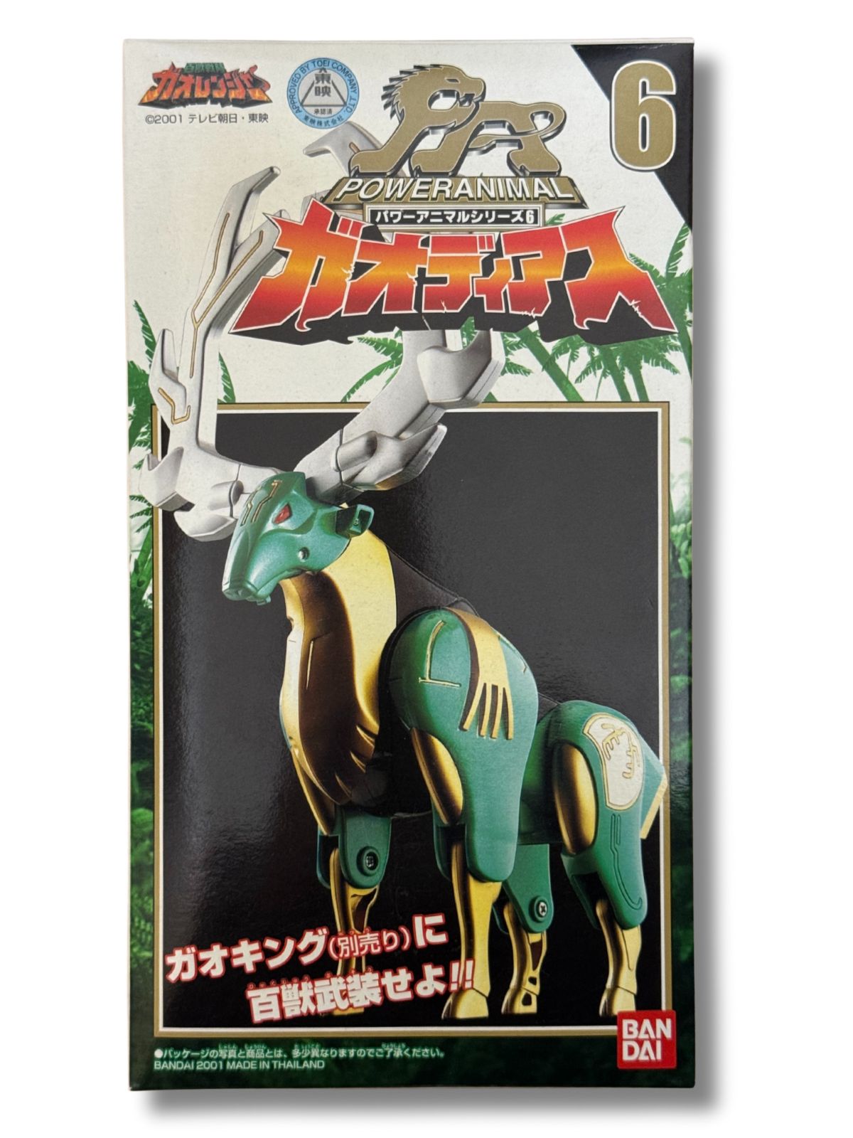 美品 DXバンダイ 超合金 百獣戦隊ガオレンジャー ガオイカロス - メルカリ