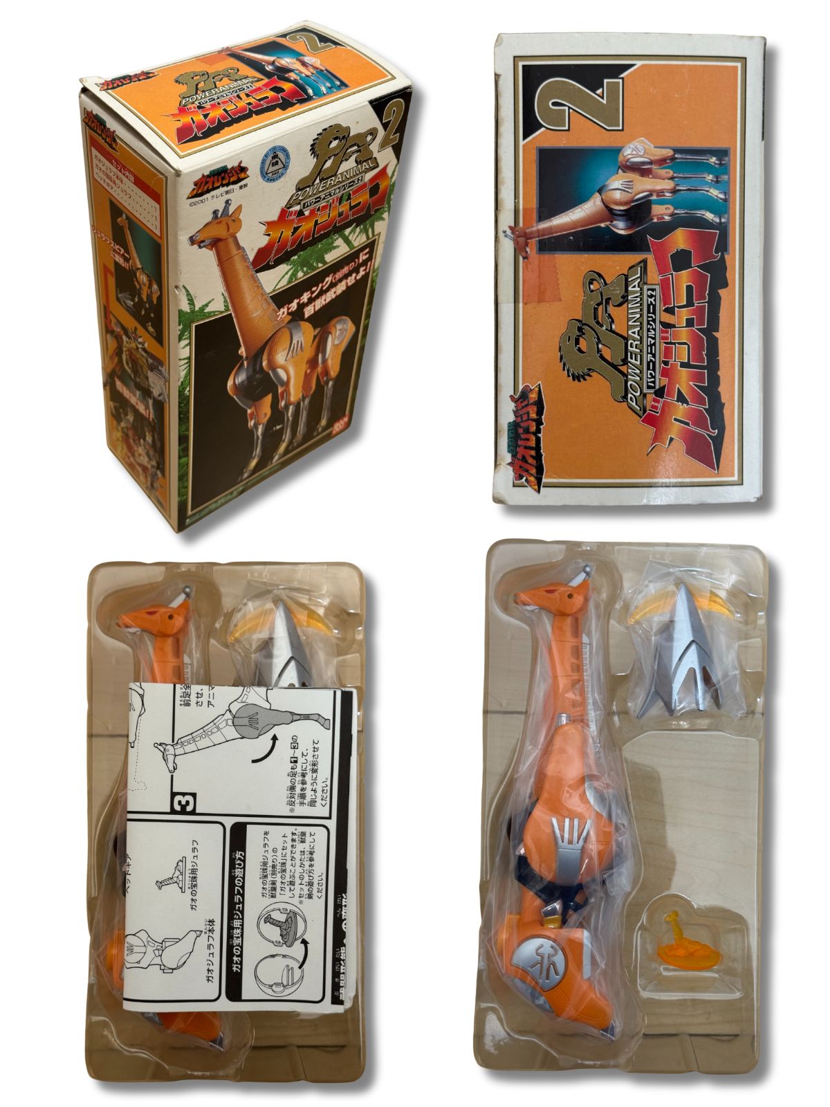 美品 DXバンダイ 超合金 百獣戦隊ガオレンジャー ガオイカロス - メルカリ