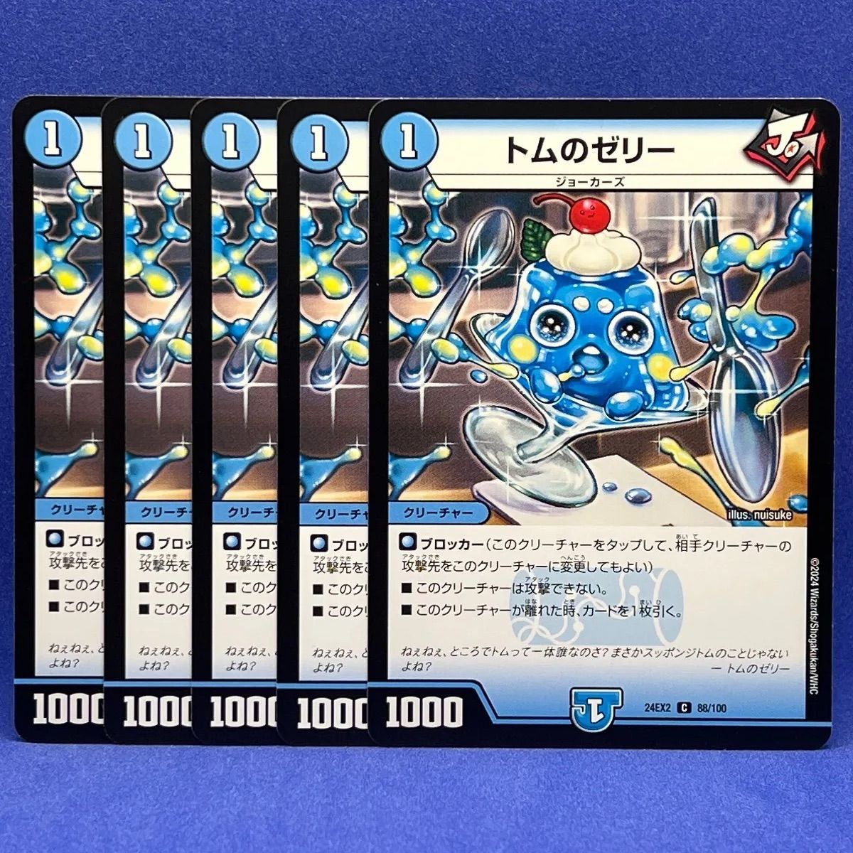 トムのゼリー 5枚セット - メルカリ