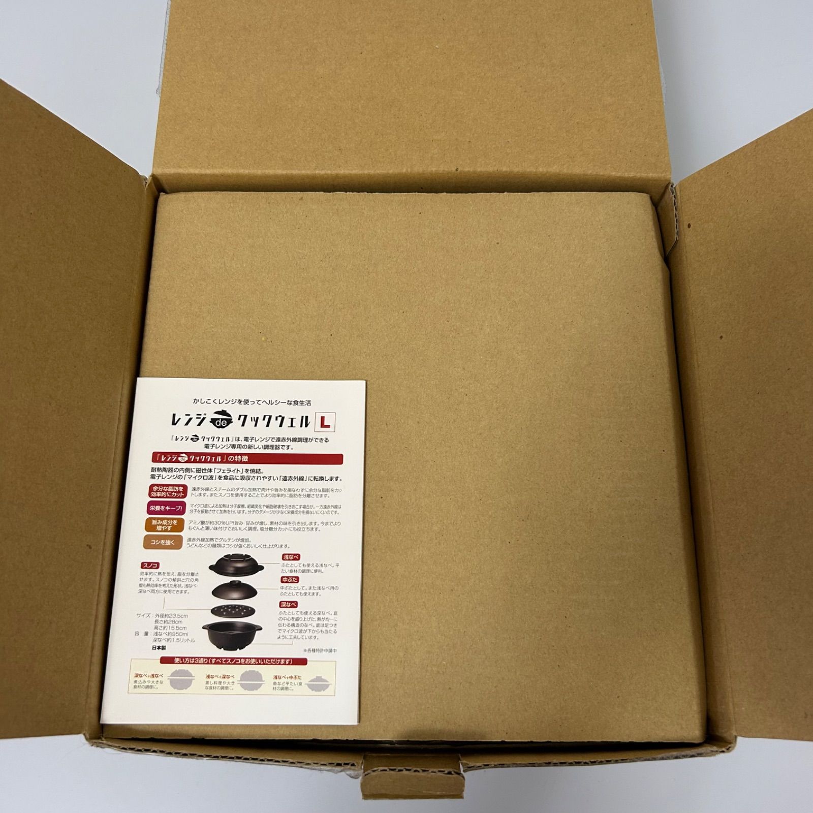 廃盤品 ♥ レンジDEクックウェル Lサイズ 遠赤外線料理 磁性鍋 両手鍋 電子レンジ用