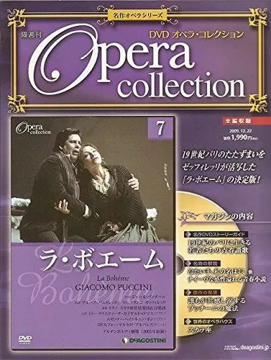 中古】音楽雑誌 DVD付)隔週刊DVDオペラコレクション全国版7 - メルカリ