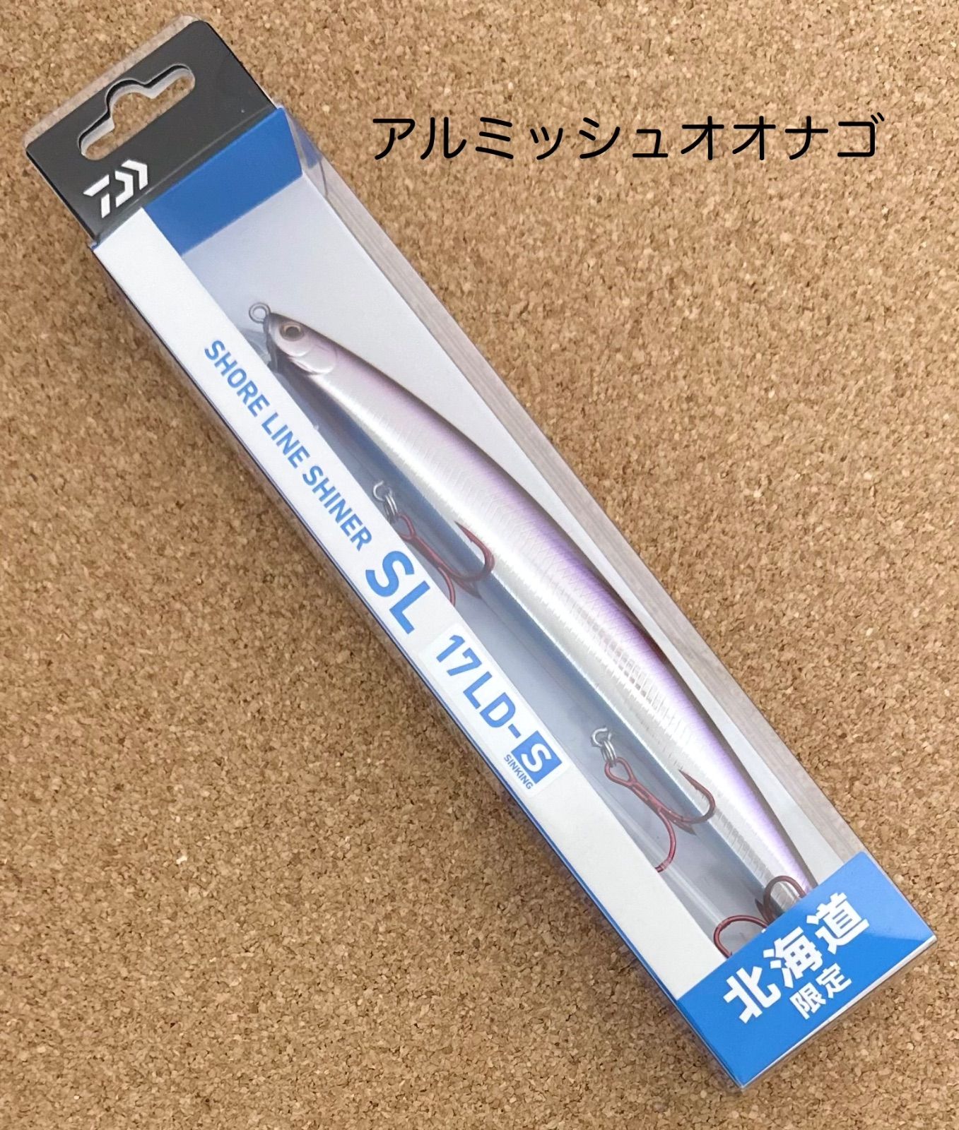 ダイワ DAIWA ショアラインシャイナーSL(スリム) 17LD-S #北海道限定