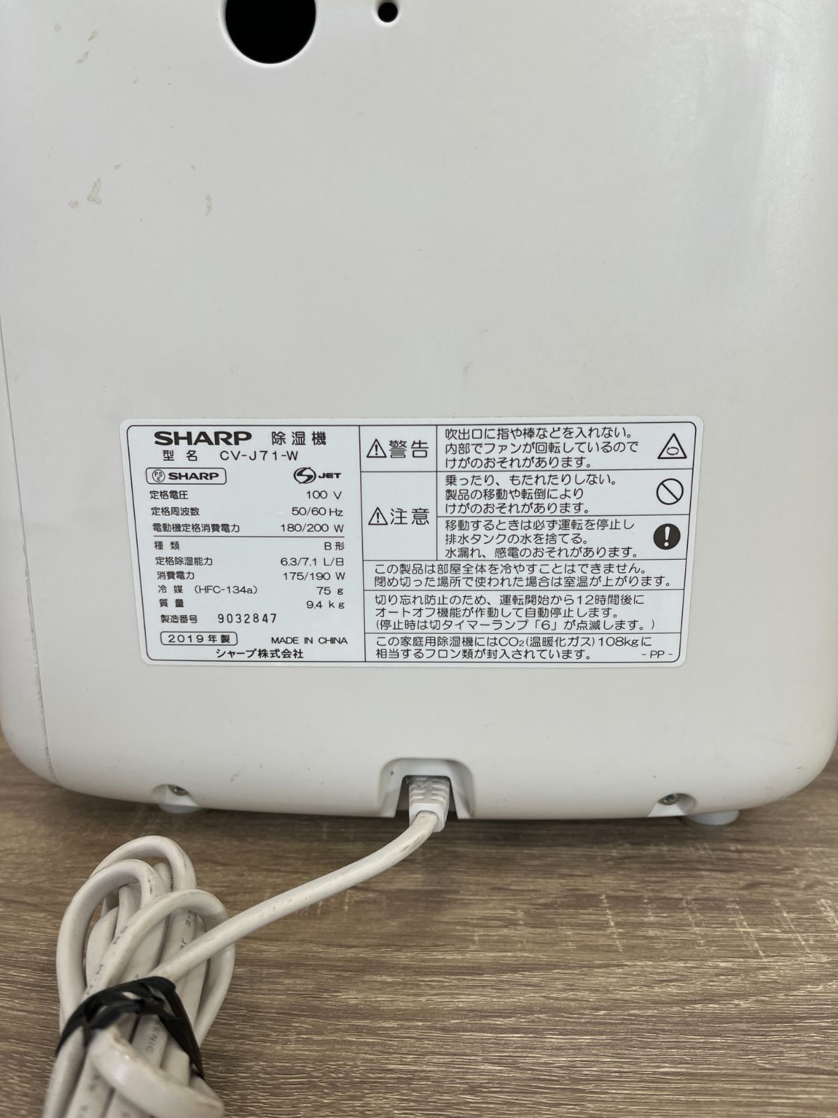 SHARP 除湿機 CV-J71-W 2019年製 - メルカリ