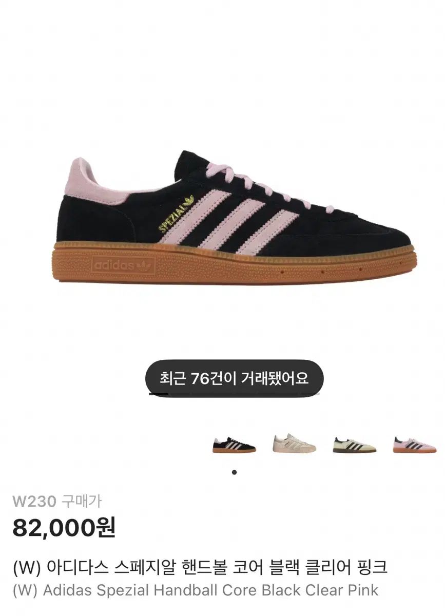 アディダス スペツィアル クリア ピンク スニーカー