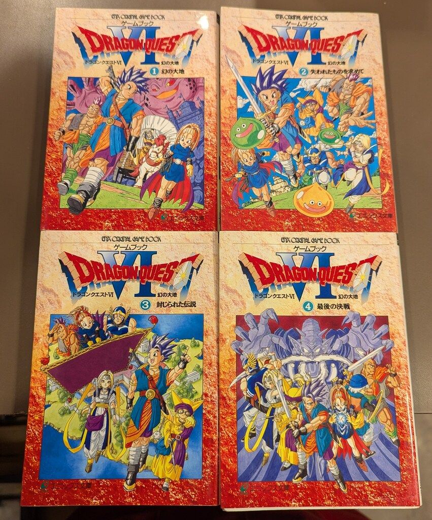 ゲームブック ドラゴンクエスト 上下セット エニックス文庫 ドラゴンクエスト: ゲ-ムブック (上) (エニックス文庫 10