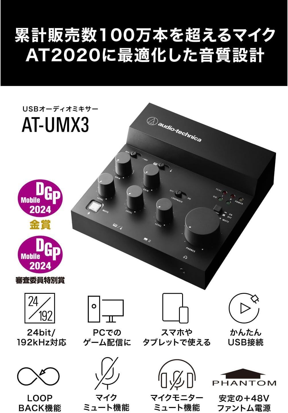 USB オーディオミキサー オーディオインターフェース 配信機材 DTM 音楽制作 Type-C スマホ|タブレット対応