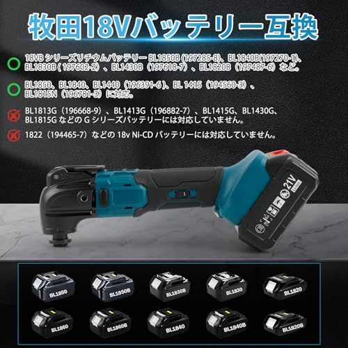 充電式マルチツール マキタ18 Vバッテリー互換性 6段変速調整 4°振動角度 ブラシレスモーター搭載 高速切断 低振動 23点アクセサリー付き マルチツール電動工具 スクレーピング プレーナー 切断 錆落としに最適 アクセサリー交換簡 511858 fd