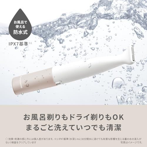 7防水 ドライ剃り