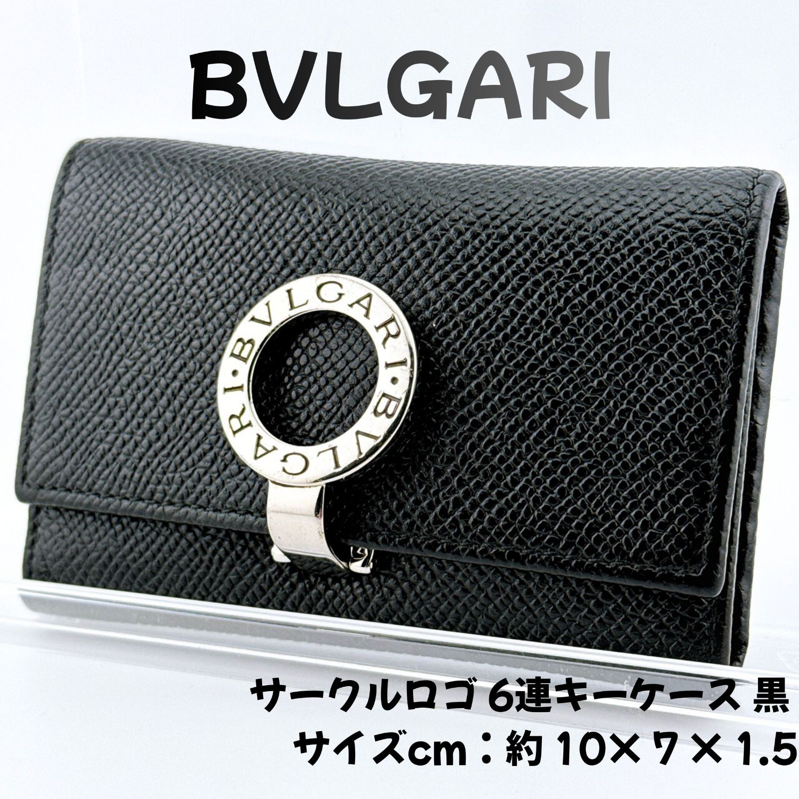 ブルガリ BVLGARI サークル ロゴ 6連 キーケース 黒 レザー - メルカリ