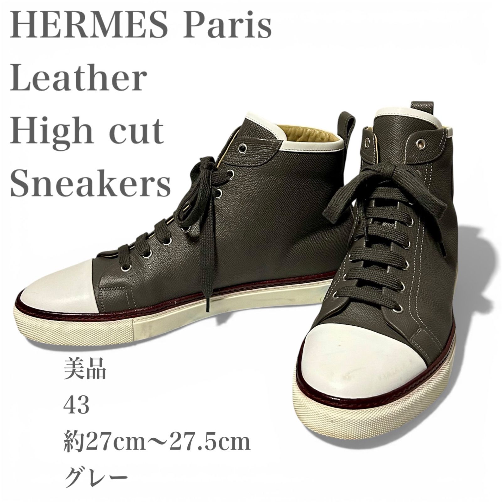 美品 HERMES Paris エルメス レザー ハイカット スニーカー 43 約27cm 