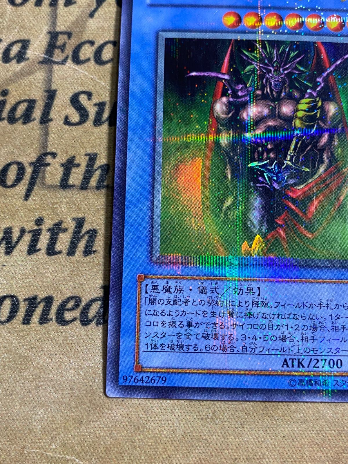 遊戯王 闇の支配者-ゾーク 305 ウルパラ ウルトラパラレル - メルカリ