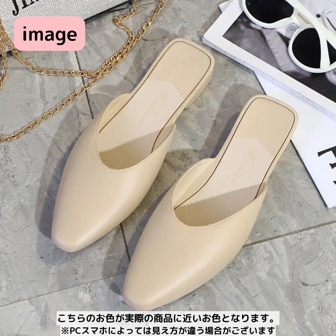 ミュール フラットシューズ ぺたんこ ローヒール サンダル 23.5cm