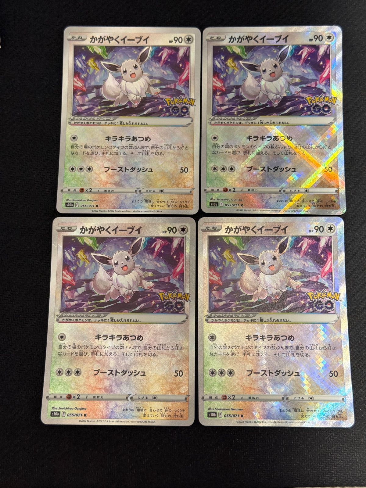 晴れる屋2ネット買取】イーブイex(SAR){無}〈224/187〉[SV8a] 白椿