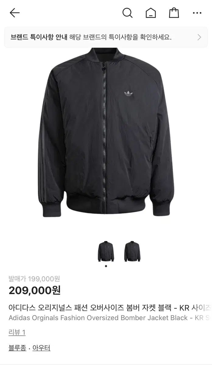 M adidas オーバーサイズ ブラック ブルゾン ジャケット