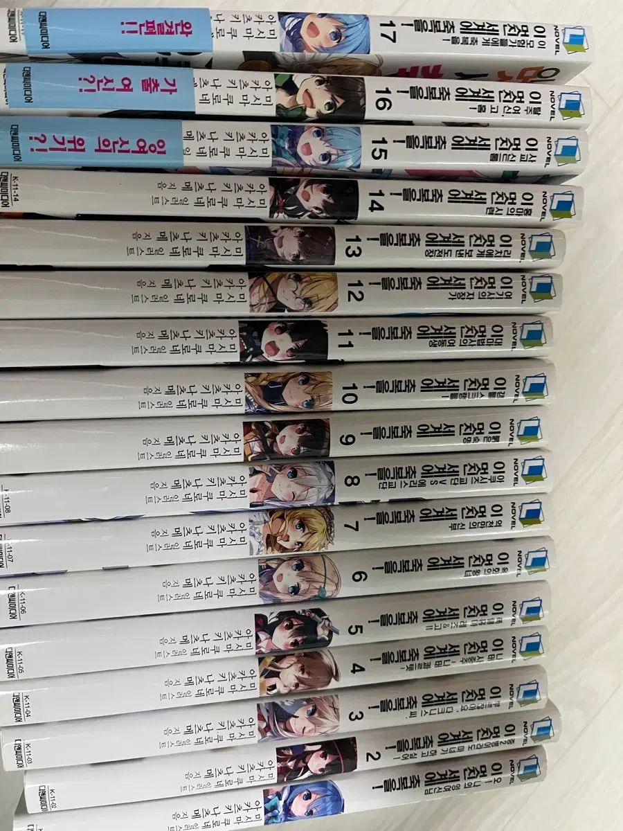 この素晴らしい世界に祝福を 小説 全巻 セット 外伝 FAN BOOK