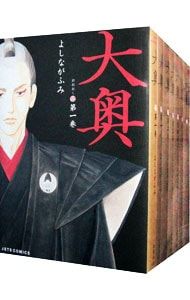 全巻初版　大奥 全19巻 よしながふみ コミック】大奥（全19巻） | よしながふみ |本 | 通販 | Amazon