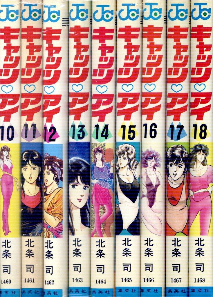 キャッツアイ 全18巻セット 北条司　週刊少年ジャンプ集英社￼ キャッツ・アイ 全18冊 -ジャンプ・コミックス-(北条司) / 伊東古本店