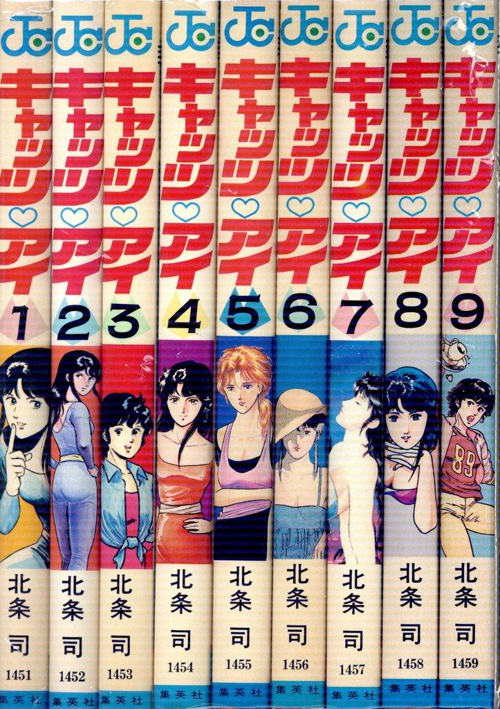 キャッツアイ　全18巻 初版　北条司 キャッツアイ 全18巻 初版 北条司 キャッツアイ 北条司 [1-18巻 漫画