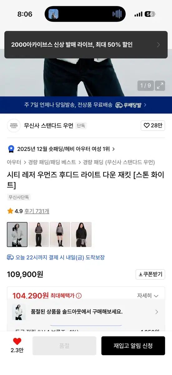 MUSINSA ムシンサ スタンダード スタン ダウン L