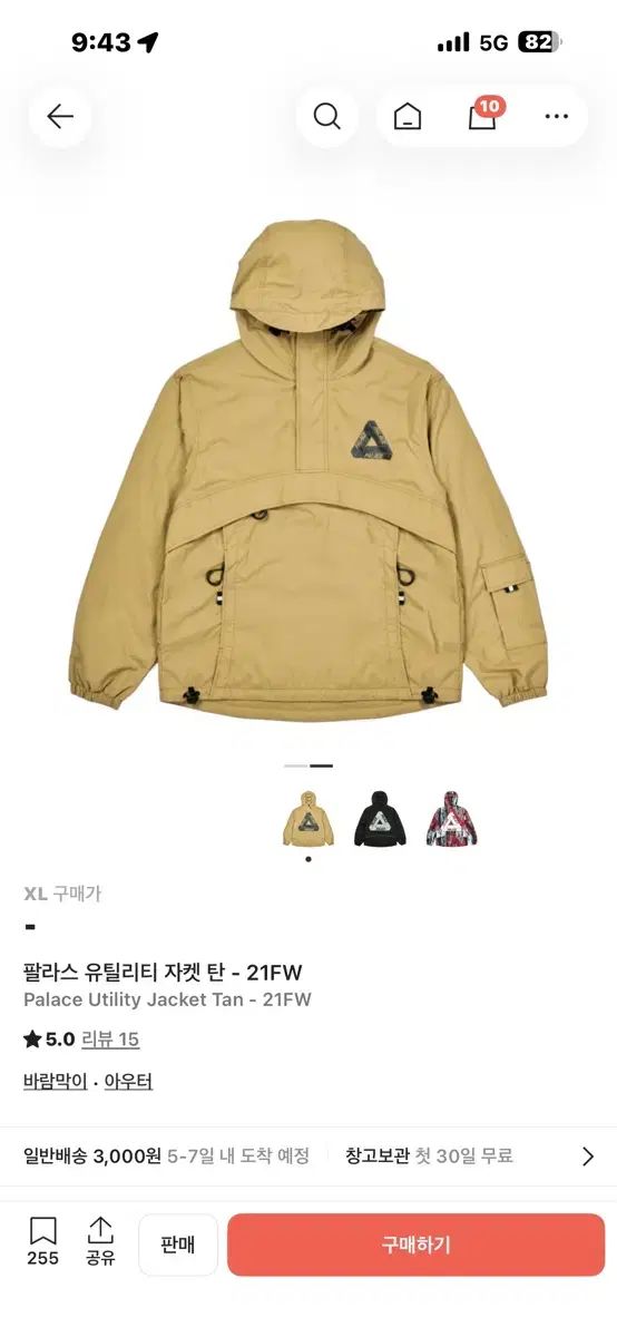 パレス ユーティリティ ジャケット タン色 - 21 FW xlサイズ