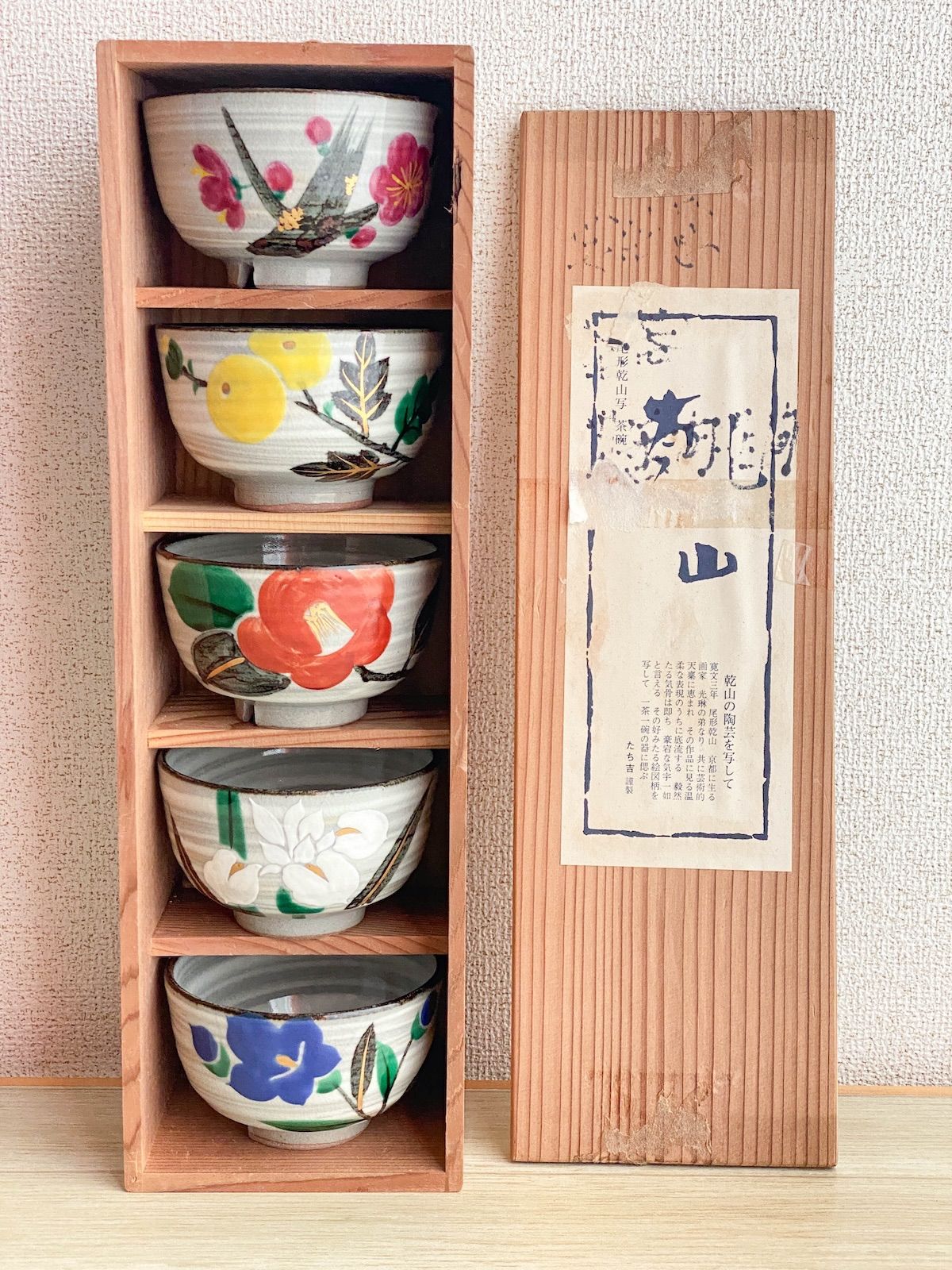 希少‼️】清水焼 青嵐 たち吉 和食器 陶器 5セット 希少‼️】清水焼