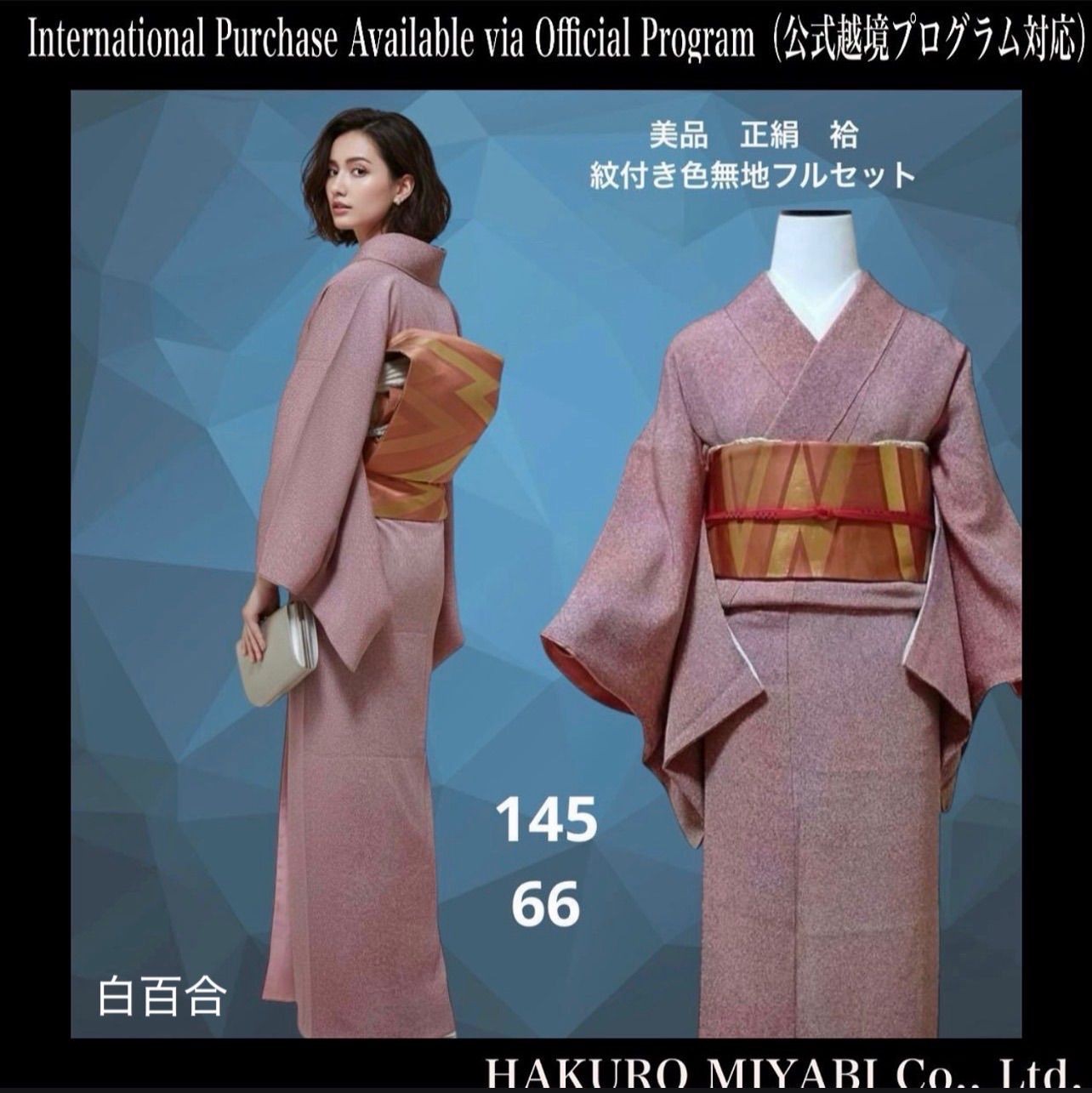 美品 袷 正絹 紋付き 色無地 たたき染め 縮緬 フルセット - メルカリ