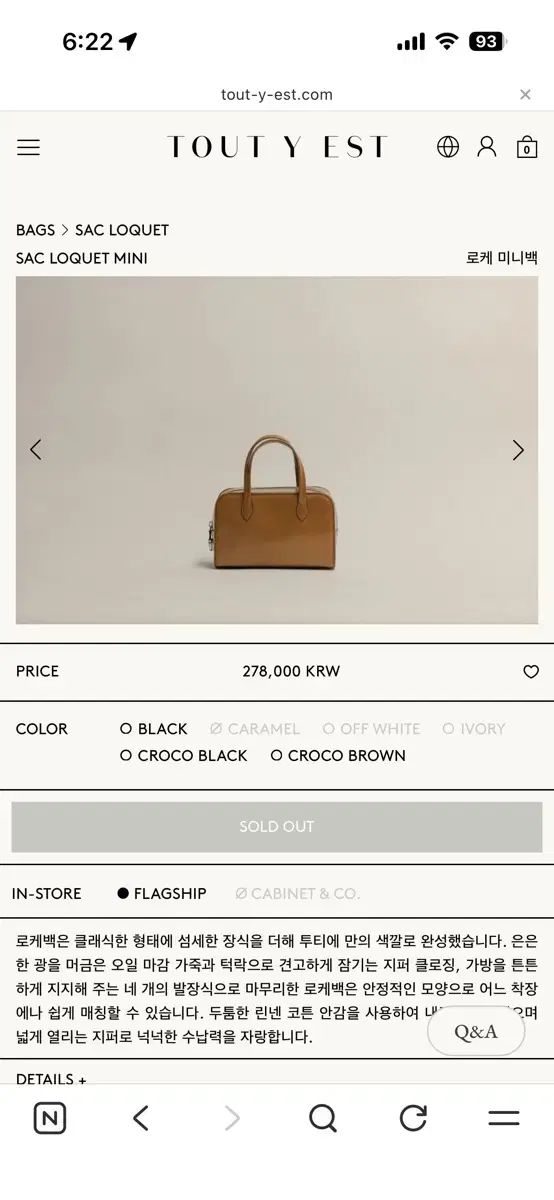 トゥティエ ロケバック ミニ サイズ