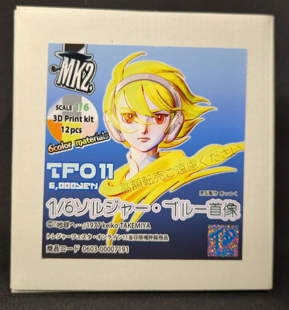 MK 2 1|6スケールキャストキット 原型 まっつく ソルジャー ブルー首像