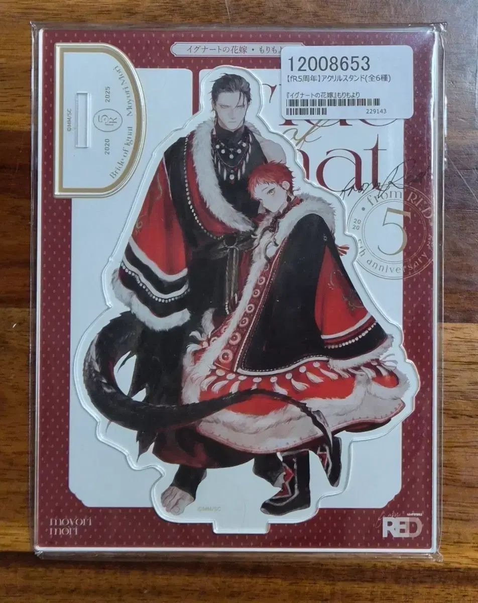 イグナートの花嫁 もり もより 日本 BL アクリル スタンド コミコミ コースター
