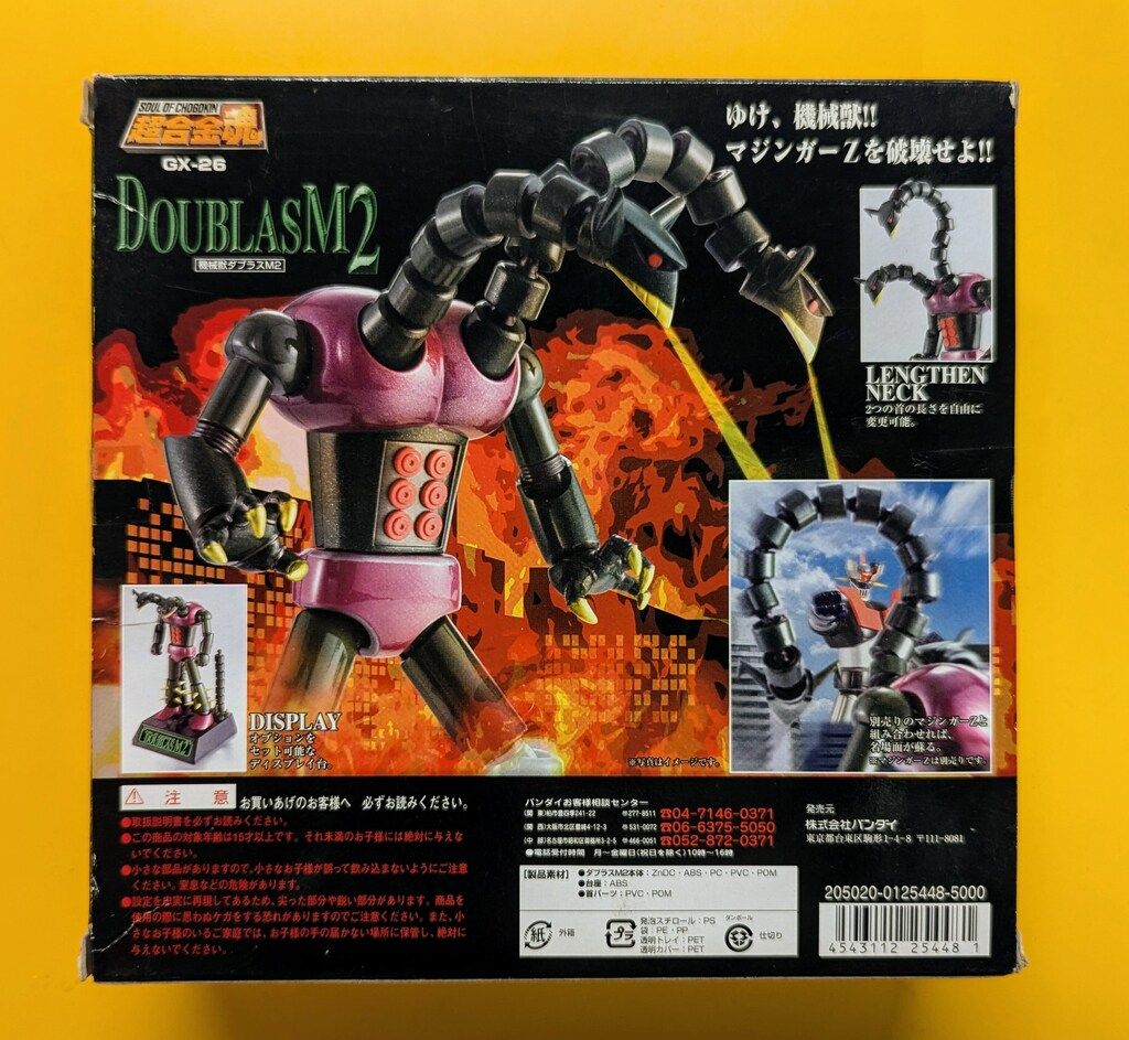 バンダイ 超合金魂 機械獣ダブラスM2 GX-26 - メルカリ