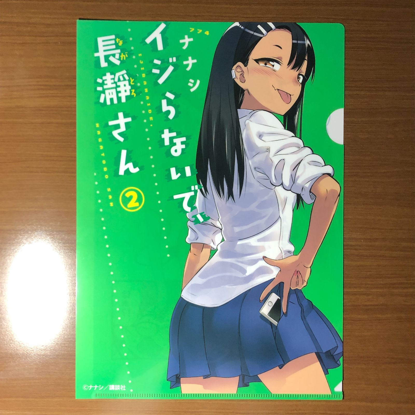 イジらないで 長瀞さん クリアファイル